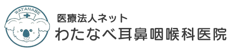 わたなべ耳鼻咽喉科医院 東広島市西条昭和町 西条駅
