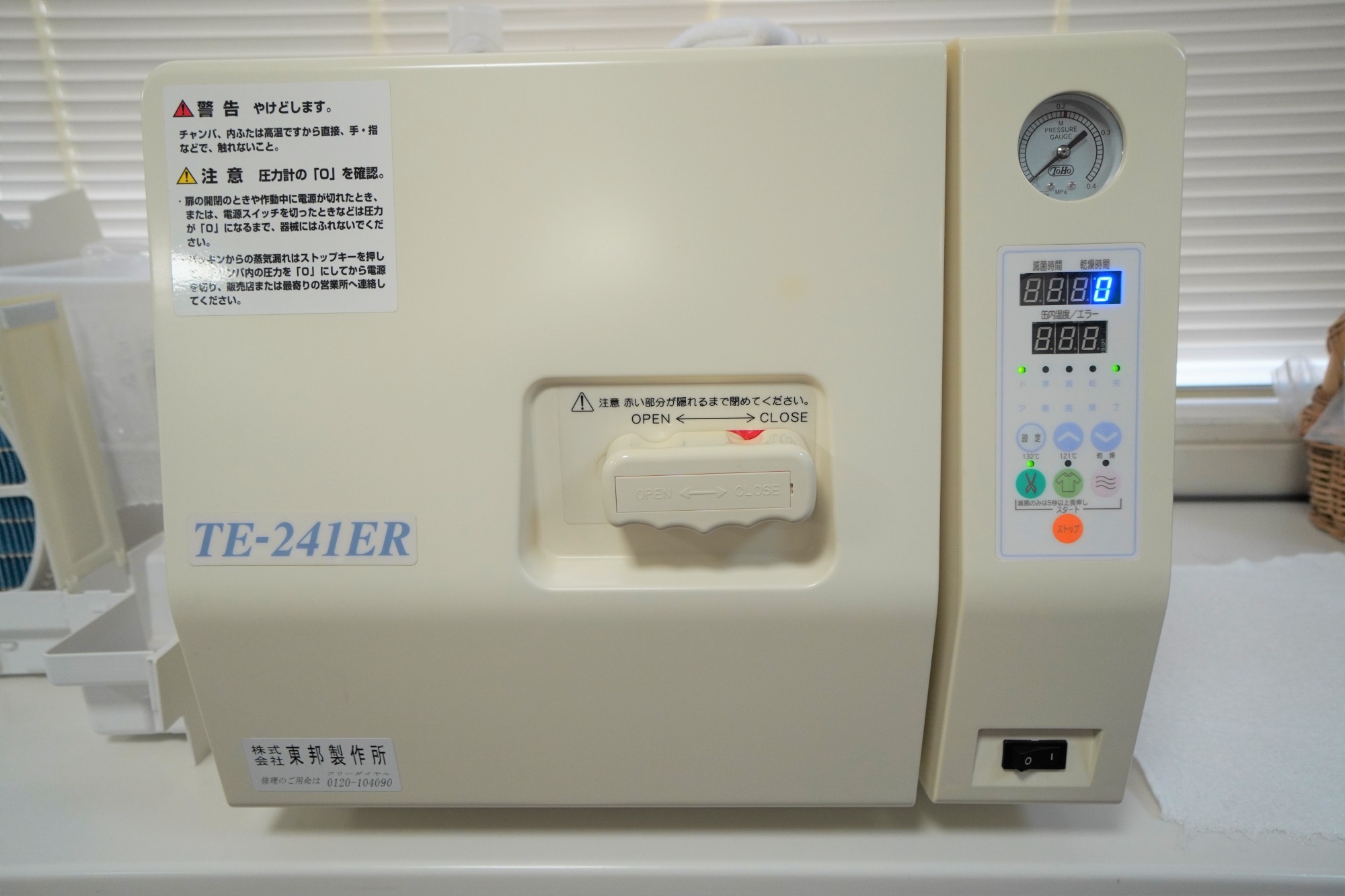 医療機器